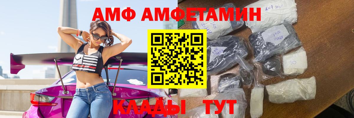 Амфетамин 98%  АМФЕТАМИН  Тольятти  Вход с VPN 