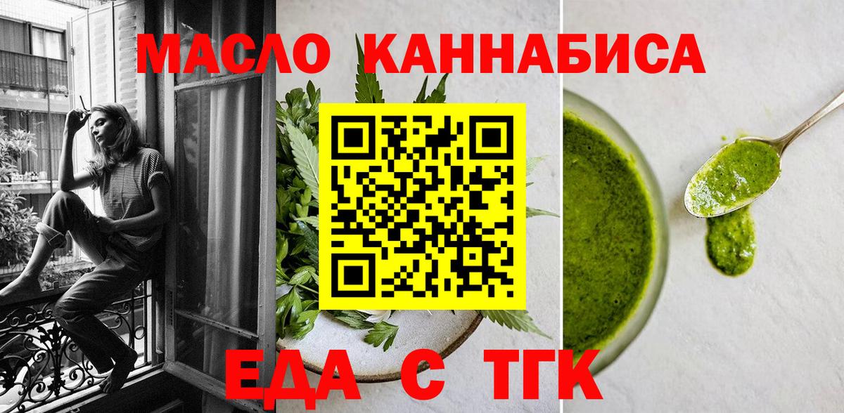 Cannafood конопля  Вход с VPN  Тольятти 