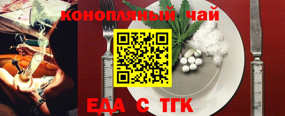 Печенье с ТГК конопля Тольятти