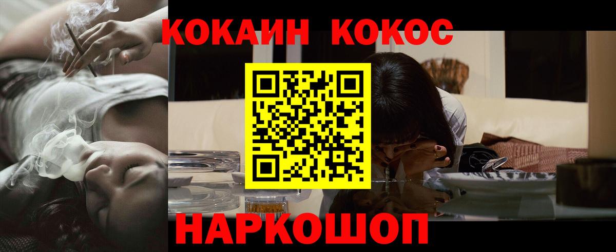 Кокаин Fish Scale Тольятти