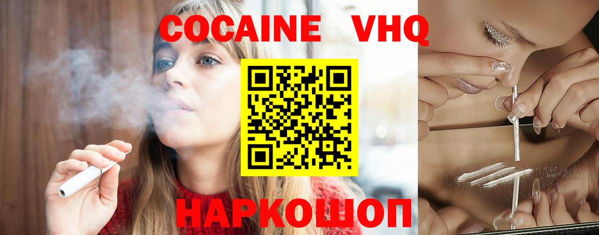 Тольятти  Cocaine Перу  КОКАИН VHQ  Вход с VPN 