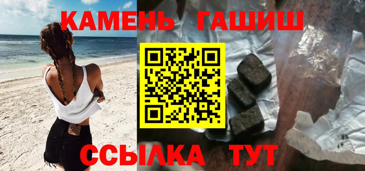 Гашиш Premium  ГАШ  Гашиш индика сатива  Тольятти  Вход с VPN 