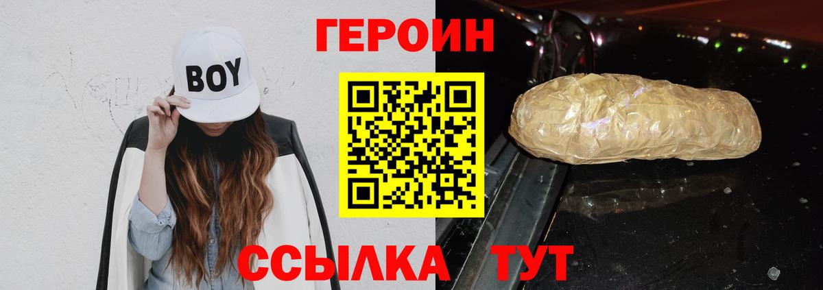 Тольятти  Героин Heroin  ГЕРОИН  Вход с VPN 