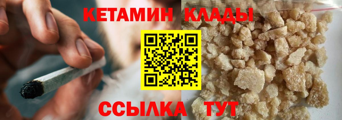 КЕТАМИН VHQ  Вход с VPN  Тольятти 