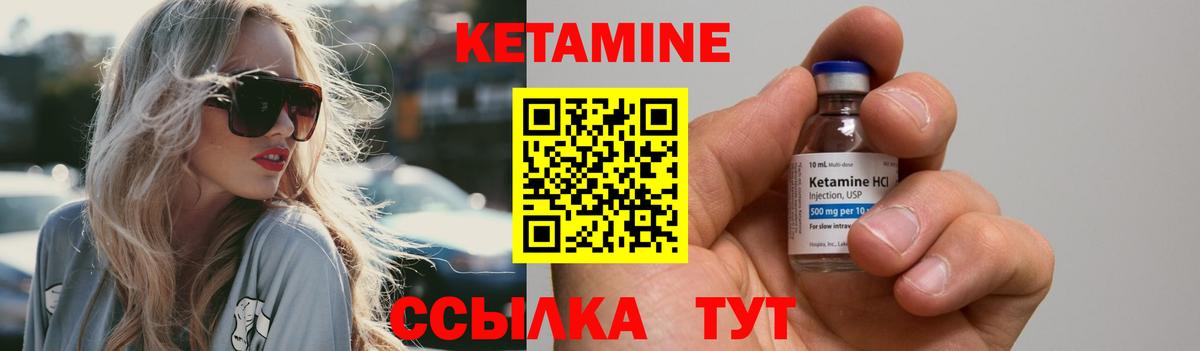 Кетамин VHQ Тольятти
