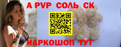 ALPHA PVP Анжеро-Судженск