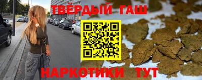 гашик Анапа