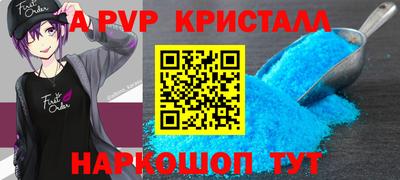ALPHA PVP Анжеро-Судженск