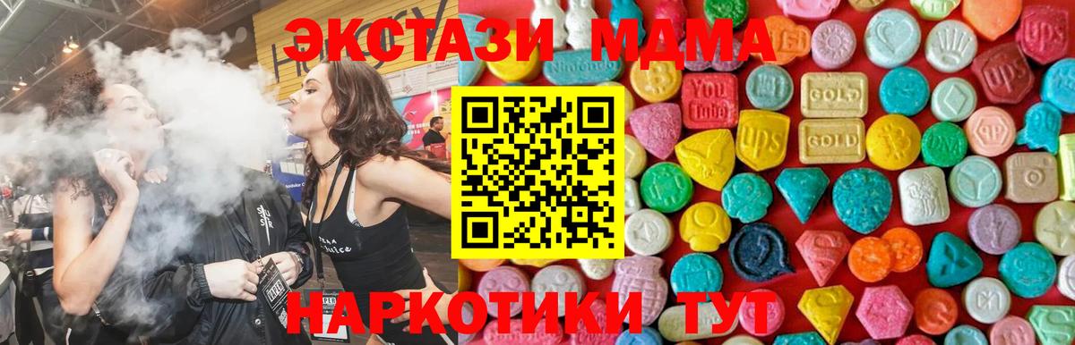 МДМА Molly  Вход с VPN  MDMA  MDMA VHQ  Тольятти 