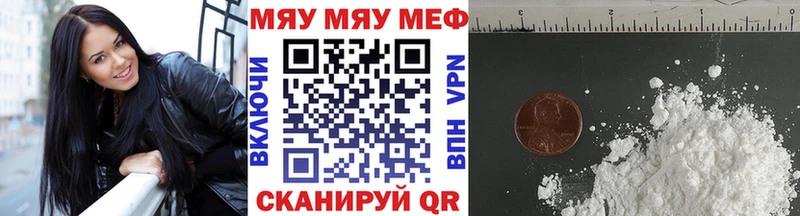 МЯУ-МЯУ мука Тольятти