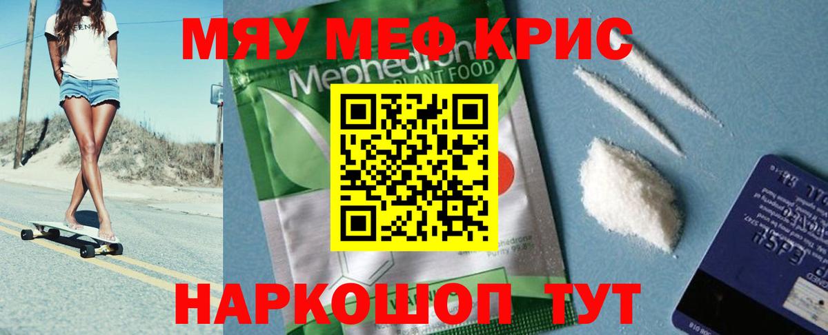 Мефедрон  Вход с VPN  Меф мяу мяу  Тольятти  МЕФ 4 MMC 
