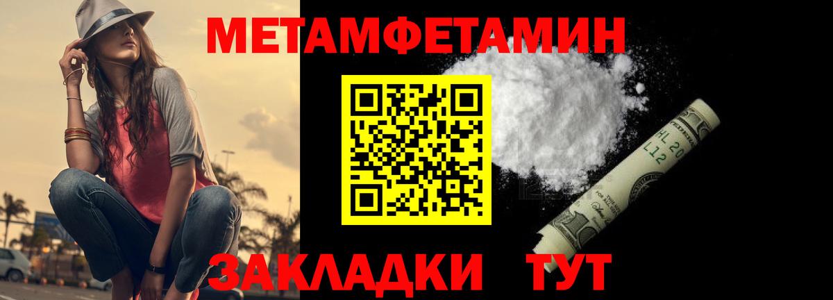 Тольятти  Метамфетамин витя  Вход с VPN 
