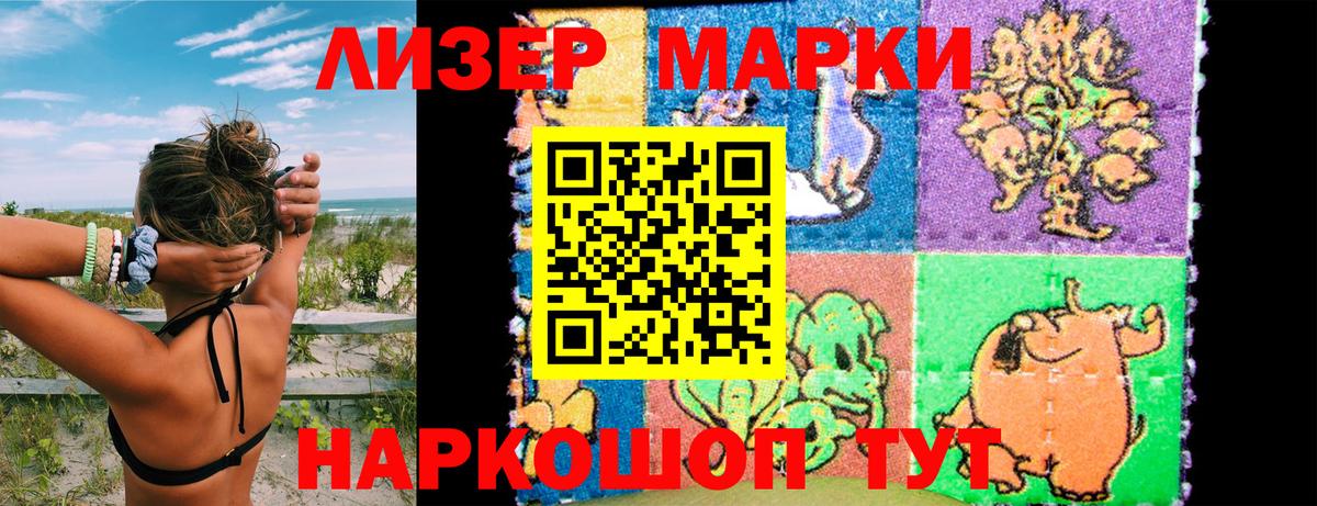 купить наркоту  Вход с VPN  Тольятти  Марки N-bome 1,8мг 