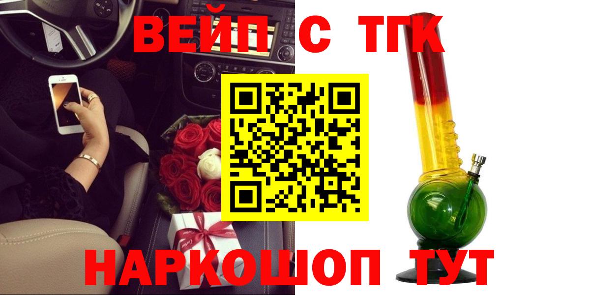 наркота  Дистиллят ТГК Wax  Вход с VPN  Тольятти 