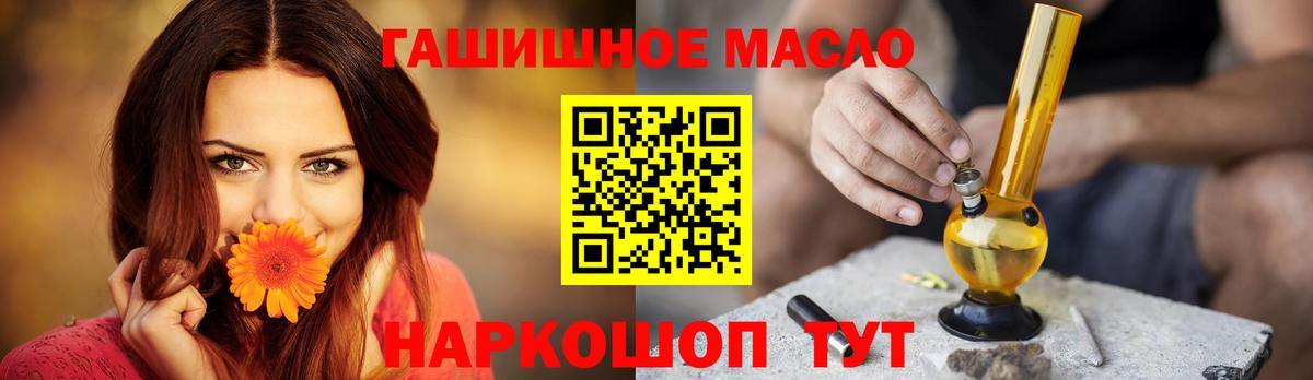Дистиллят ТГК вейп с тгк Тольятти